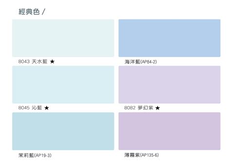 粉紫色油漆